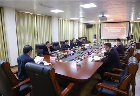 公司党委理论学习中心组开展“学习党的十九届四中全会精神”专题研讨会